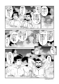 [Bansanchi (Banjaku)] Unabara Butterfly 7 [Digital]