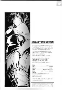 [Rakko] EroKawa Bitch