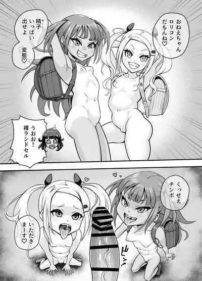 Koubi daisuki! Showaru ☆ Bitch