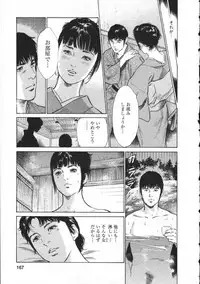 [Tomisawa Chinatsu, Hazuki Kaoru] My Pure Lady Vol.8