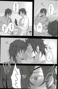 (Ryuu ni Yomeirase Sourae 3) [Enbunoomede! (Sol)] Sawatte Kowashite (Touken Ranbu)