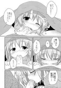 (Reitaisai 8) [Gainamon (Natsu no Koucha)] Nichijou Seikatsu (Touhou Project)