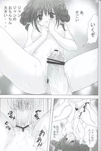 [Mikekodou (Mikeko)] Seieki Chupon (Dead or Alive)