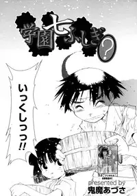 Comic Megaplus Vol 28 [2006-02]