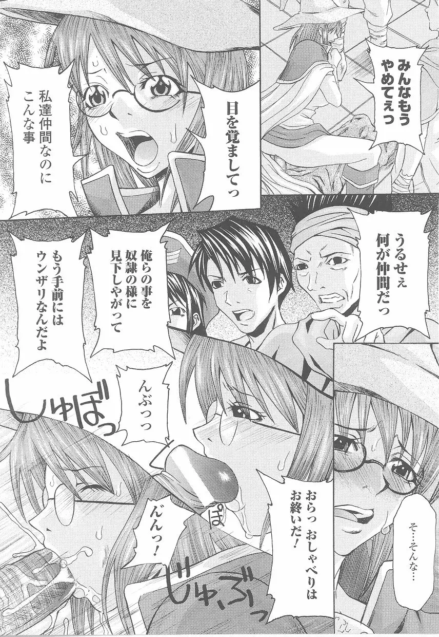 Fellatio Anthology Kouin Ojoku