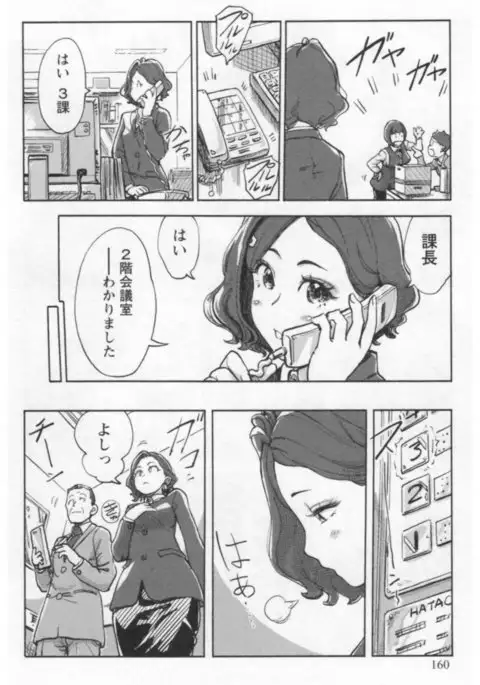 Onna Shunin - Kishi Mieko 1