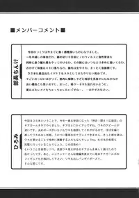 (C73) [SHD (Buchou Chinke, Hiromi)] Haijo DS Chou (Luminous Arc)