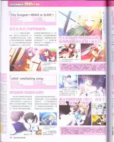 zettairyouiki Galgame yuuginennkann 2012