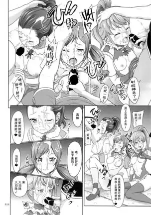 Flamenco na Shoujo-tachi no Ehon