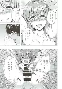 (C91) [Scrum Hitori (Takamichi)] Keikoku no Kisaragi Ni (Kantai Collection -KanColle-)