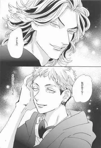 Shinkai no Eden－Eden in the deep sea