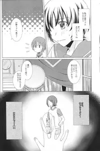 (C80) [Silver Moon (Moegi Sayu)] Shuumatsu Date (Persona 2)