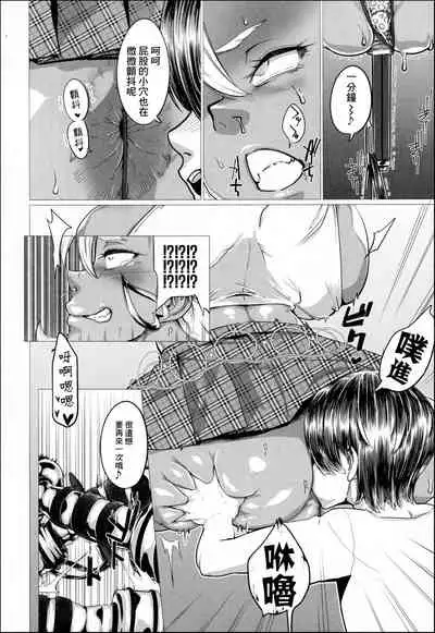 Onee-chan wa Bazuritai!