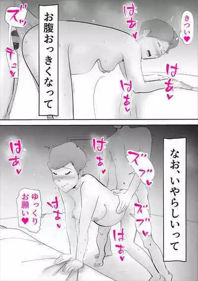 Ochoushimono no Kaa-san ga Choushi ni Norisugite Musuko to Sex