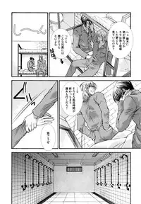 [Aikawa Itaru] Kabeana