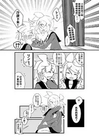 鏡音家的恩愛日常