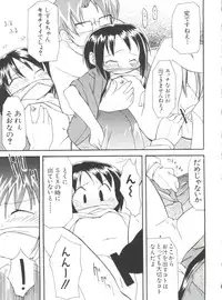 [Anthology] Naru Hina Plus 2 (Various)