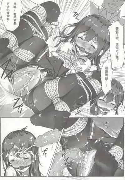 [Akari (Himitsu)] Nawa to Maru (Love Live! Sunshine) [Chinese]