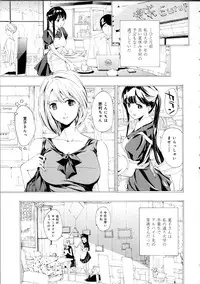 [Asagi Ryu] Koi wa Hisoka ni Minoraseru mono