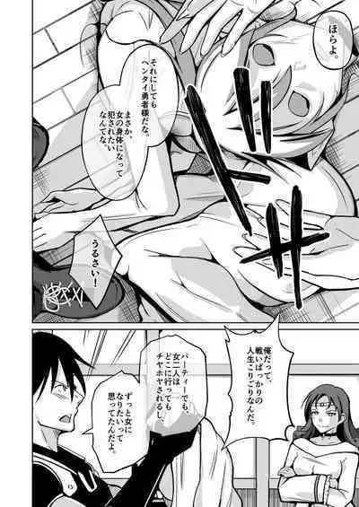 [Iwashita Shoten (Iwashita)] Kawa-ka nōryoku-sha