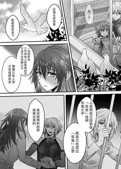 [心宮溶解 (甘流がむ)] 懐胎神書 -人造人間の家族計画- [DL版] [Chinese] [莉赛特汉化组]