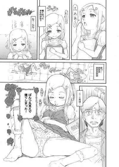 Machikado no Tenshi-tachi 5 Kanzenban