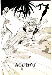 [Kouda Tomohiro] Kira ga Iku