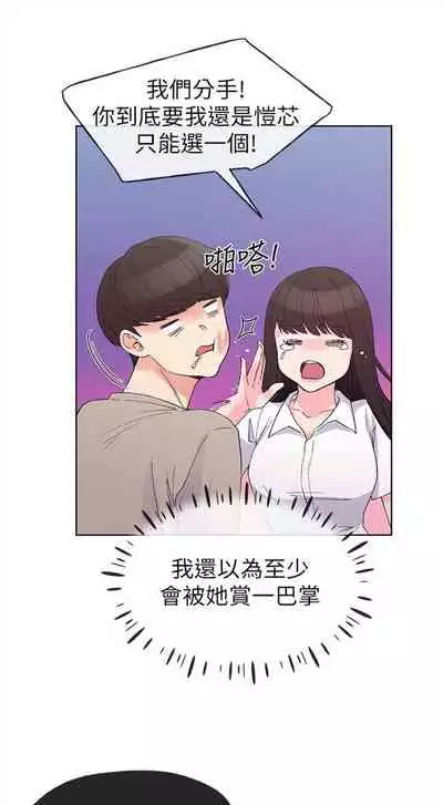 [週五] [夜行星 & 柚子] 重考生 1-79 官方中文（連載中）