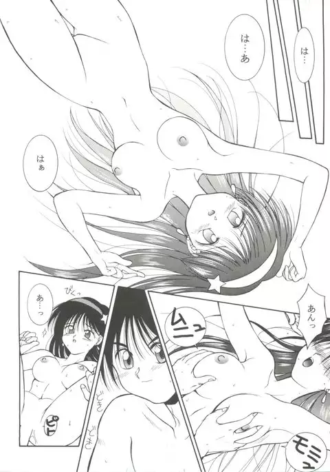 Doujin Anthology Bishoujo Gumi 7