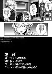 (C87) [Nipple Mokuba (Parabola)] SUPER HARD Hatsujou Imouto (Touhou Project) [Chinese] [为了水鸟生存而奋战的FD超游泳池汉化组]