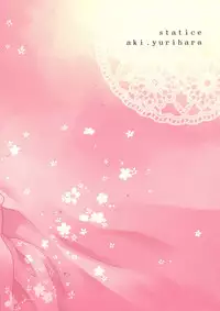 (C77) [Statice (Yurihara Aki)] UN REVE (Ikoku Meiro no Croisée)