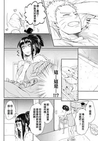 (Oshinobi Date) [Ring Memo (Oretto)] NekoPani (Naruto) [Chinese] [沒有漢化]