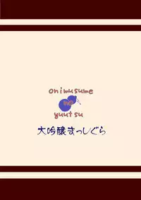 [Daiginjo Masshigura (Nigorizake)] Oni Musume no Yuutsu (Touhou Project)