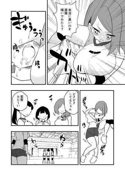 [Niello Kouzan (Niello KYO)] Zatsuyou Dorei Wo Kusai Seme