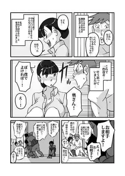 Hitodzuma yusa misa bu saku soushuuhen