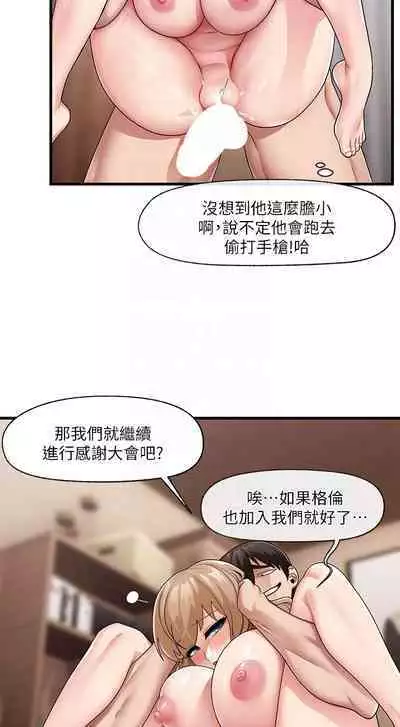 King of hypnotist in Isekai (19-20)-chinese