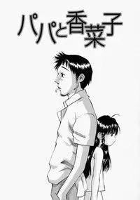 [Sakuragi HAL] Chiisaku Hiraite... | Ouvrez petit...