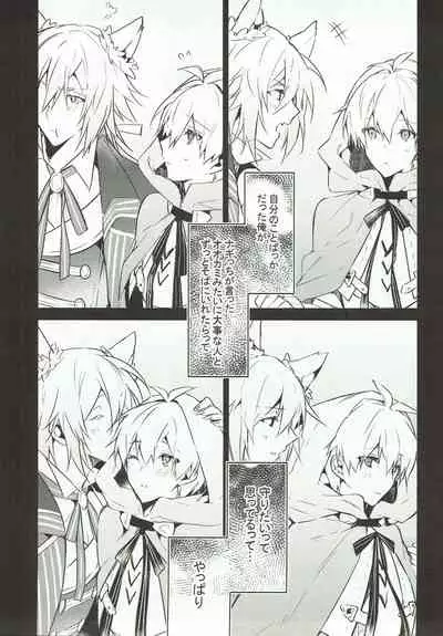 Nakimushi Ookami、Nakanai Akazukin