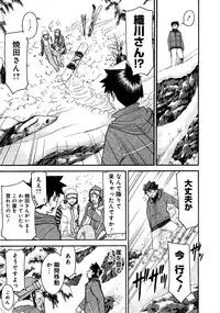 [Tsunagami Inomaru] Magicaliz Vol.1