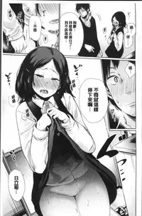 [Koppori Nama Beer] Yoihajime | 宵的開端 [Chinese]