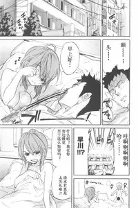 [Onda Chiro] Koisuru Naked Girl [Chinese]