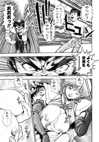 [Chataro] Nami SOS! - Incubi Hunter Nami First Battle