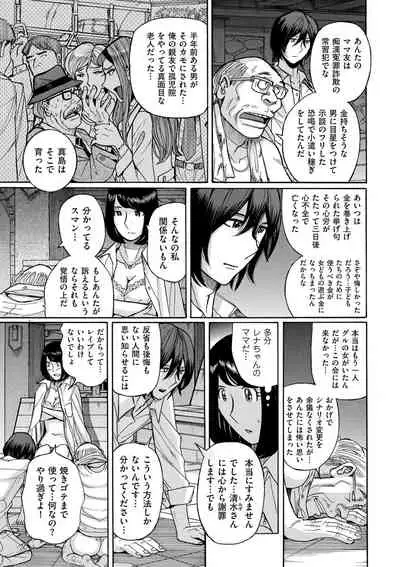 comic KURiBERON DUMA 2019-11 Vol. 17