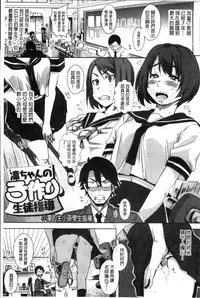 [Harurun] Seishoku Katsudou Suishin Iinkai [Chinese]