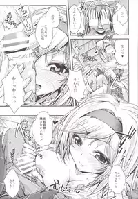 (C89) [Juggernaut (JYUN)] Nakadashi! Chain Burst ~Shibotte Full Chain~ (Granblue Fantasy)