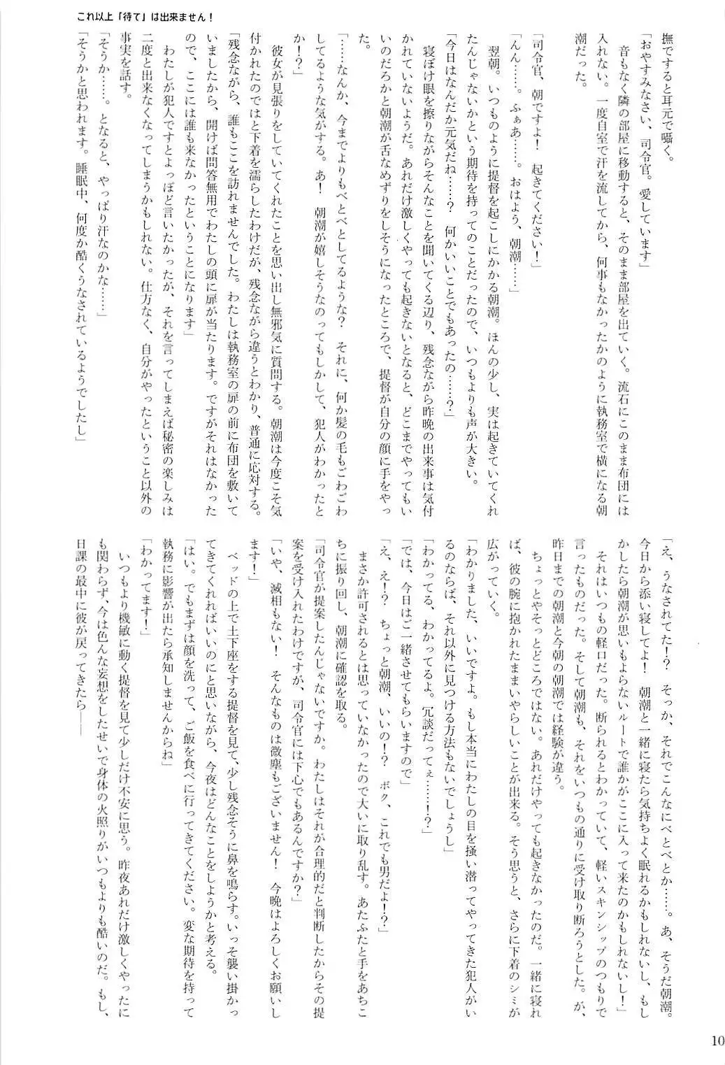 Kuchikukan Gyaku Rape Goudou 2 Saihan