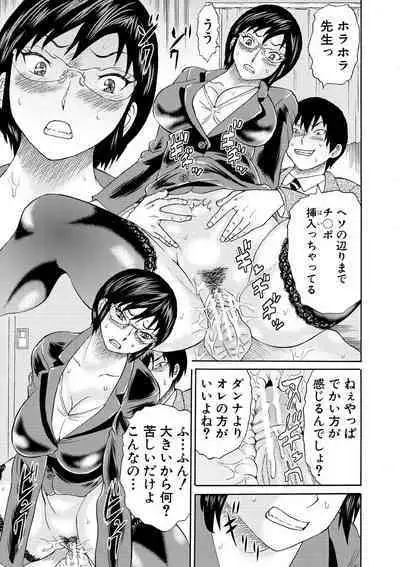 Shinkon Onna Kyoushi Okasu - raping a newlywed female teacher + Haishin Tokuten