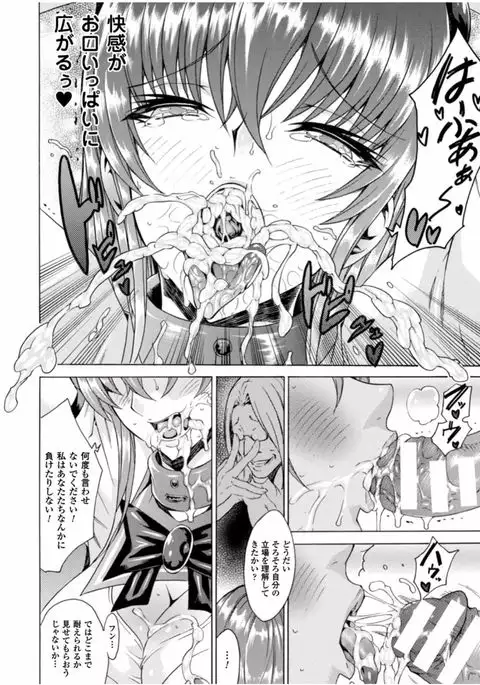 Midara na Kajitsu no Kuroi Yuuwaku