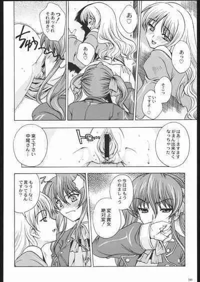 Shiritsu Sangendou Gakuen Koubaibu 11 Gou