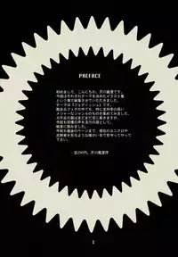 [Akutagawa Gisumi] Strange Fetish